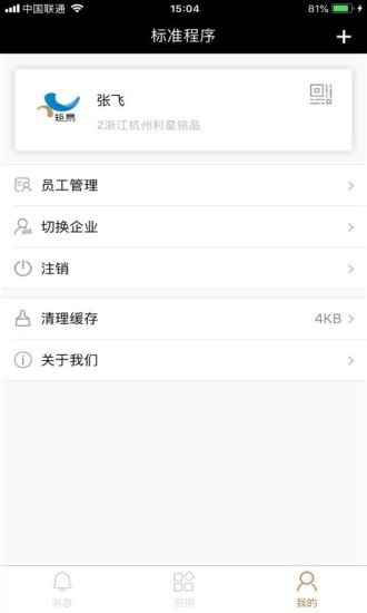 矩易云pos平臺 v3.2.7  安卓版 3