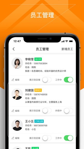 百安居商家版 v2.7.4 安卓版 0