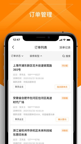 百安居商家版 v2.7.4 安卓版 2