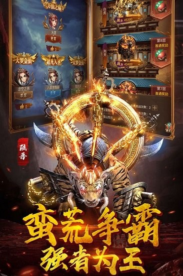 萌妖來襲九游版 v1.1 安卓版 1