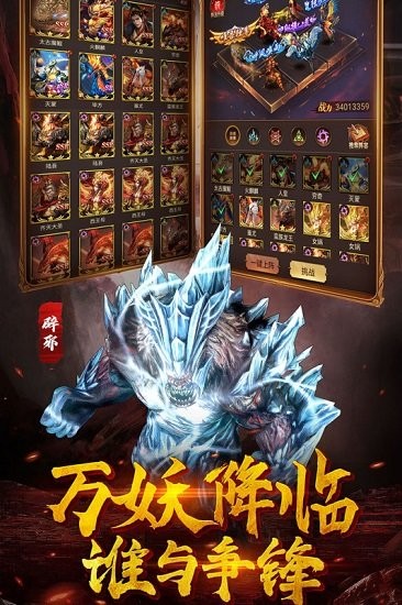 萌妖來襲九游版 v1.1 安卓版 3
