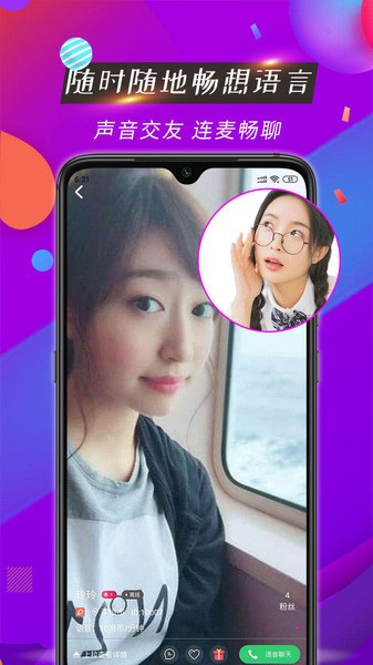 魅音app下載
