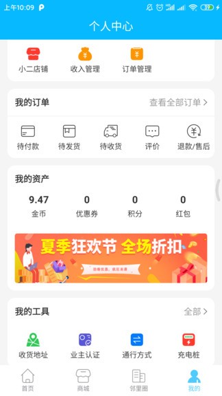 來云社區(qū)最新版 v2.2.14 安卓版 1