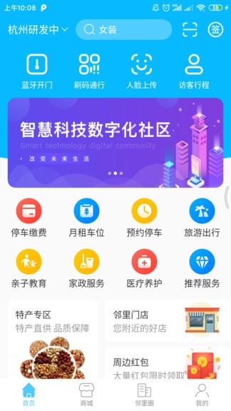 來云社區(qū)最新版 v2.2.14 安卓版 2