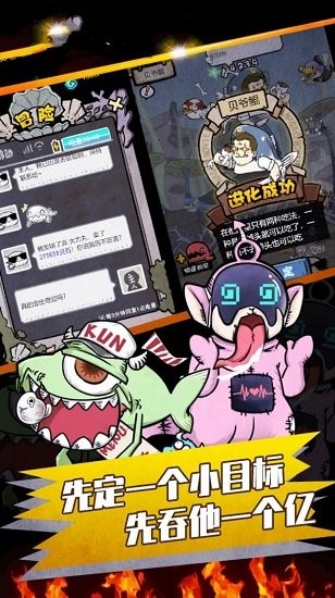 最強鯤鯤游戲 最強鯤鯤最新版