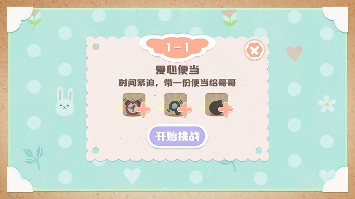 別找茬游戲 v1.0.0 安卓版 0