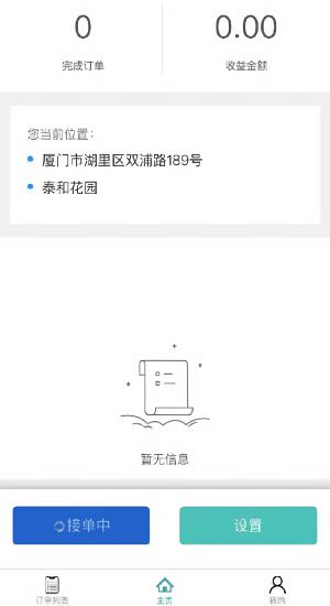沃泊停車(chē)app