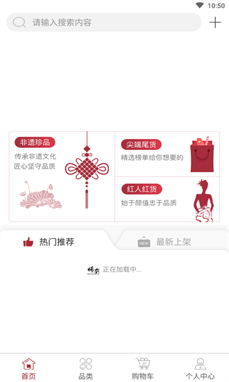 稀有百貨 稀有百貨app