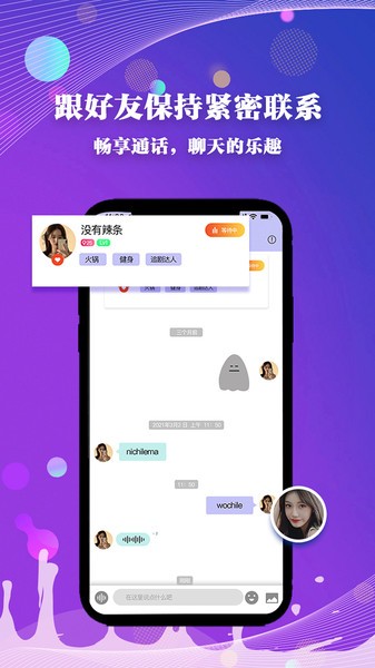 halo交友 v1.0.4 安卓版 1