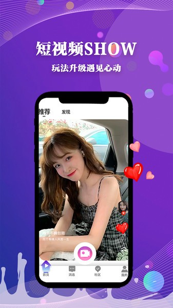 halo交友 v1.0.4 安卓版 3