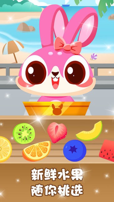 寶寶做冰淇淋游戲下載