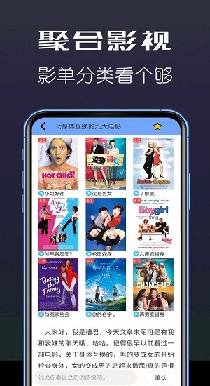 安卓版聚合影視app v7.0 免費手機版 1
