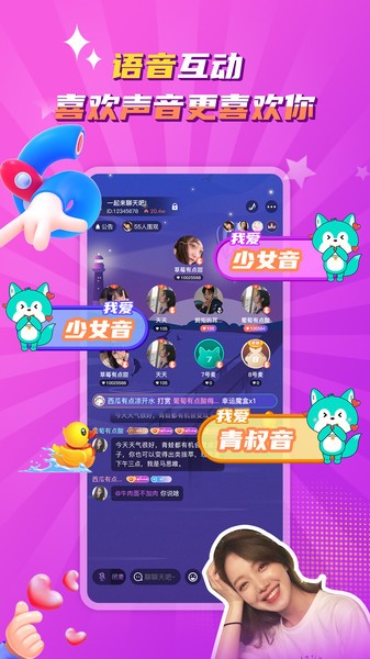 聽(tīng)嘛星球 v1.2.5 最新版 0