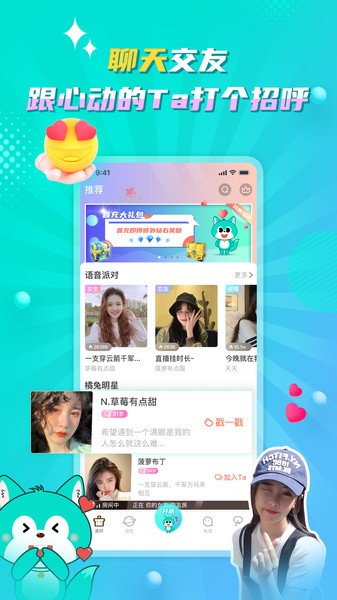 聽(tīng)嘛星球 v1.2.5 最新版 1