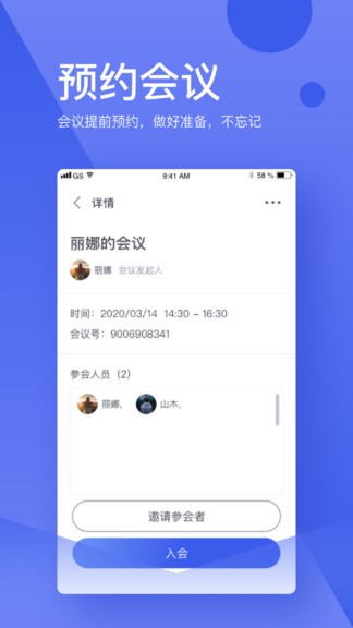 會(huì)皮匠 v1.4.09407068 安卓版 3