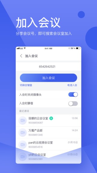會(huì)皮匠安卓版