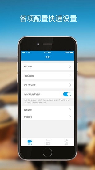 第一現(xiàn)場(chǎng)行車記錄儀官方版 v3.00 安卓版 1