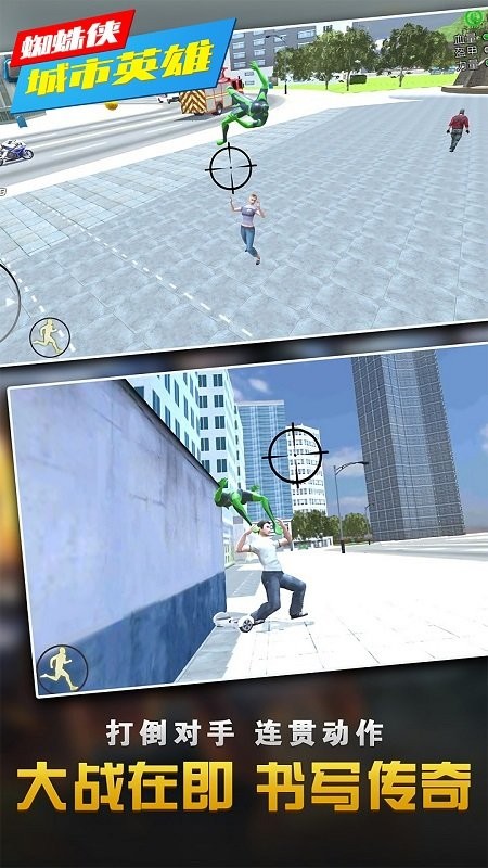 蜘蛛俠城市英雄手機(jī)版 v1.0.1 安卓版 1