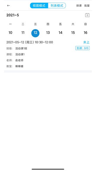 希希助培 v3.20.092701 安卓版 3