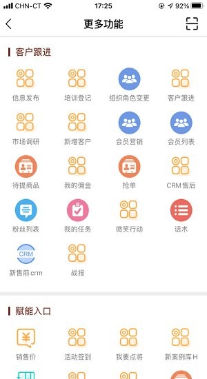 志邦u客官方版 v1.2.44 安卓版 2