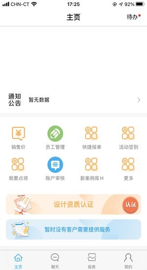 志邦U客