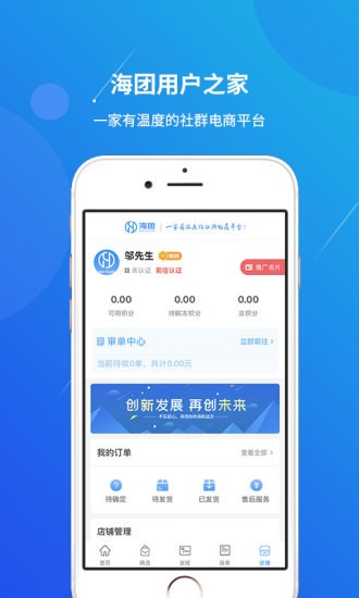 海團app手機版 v3.0.1 安卓版 1