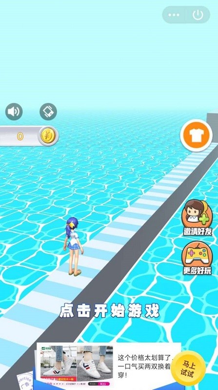 我的腿很長手游 v0.11 安卓版 1