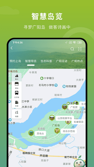 廣陽(yáng)島官方版 v1.1.33 安卓版 0