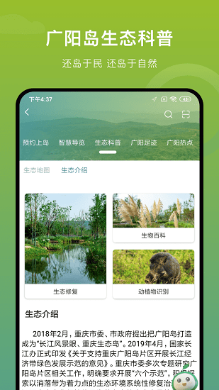 廣陽(yáng)島官方版 v1.1.33 安卓版 1