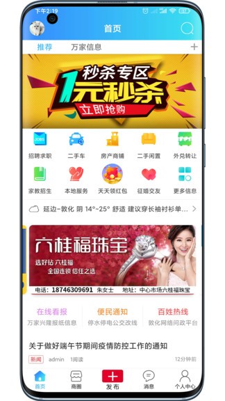 敦化萬家最新版0