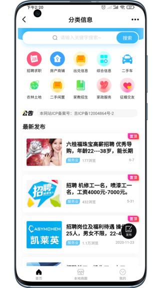 敦化萬家最新版2