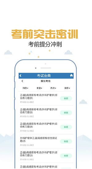 臨床醫(yī)學(xué)檢驗考試金典app v1.0.0 安卓版 0