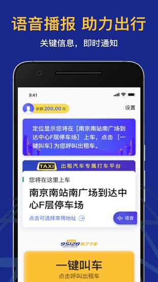 叫了個車?yán)夏臧?v1.2.5 最新版 0