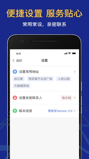 叫了個車?yán)夏臧?v1.2.5 最新版 1