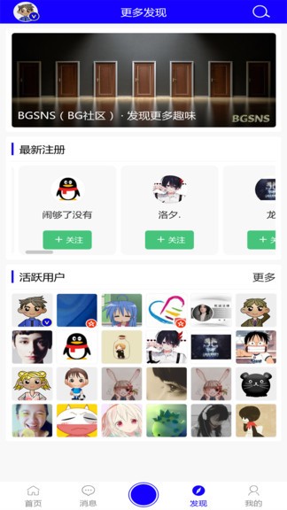 bg社區(qū)app