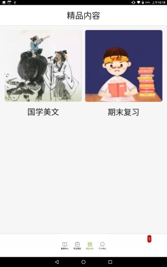 五好教師初中版 v2.7.4.0811 安卓版 2