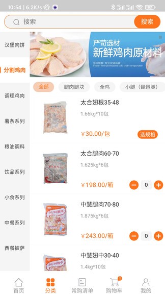 華瑞到店app