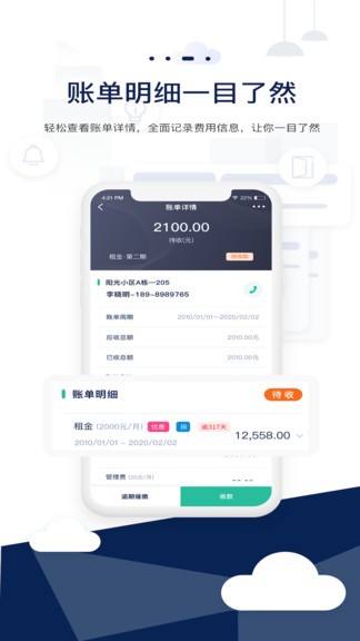 智小窩管家官方版 v1.3.6 安卓版 0