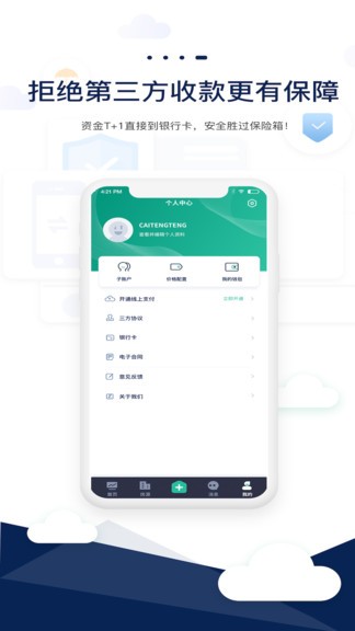 智小窩管家官方版 v1.3.6 安卓版 2