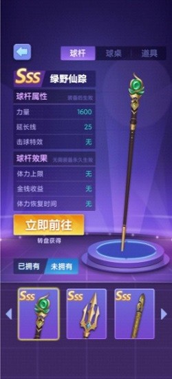 黑八桌球游戲 v1.0 安卓版 0