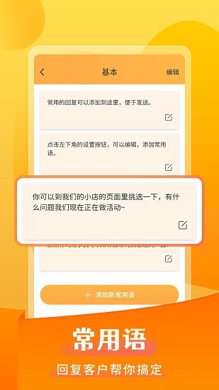微商發(fā)圈不折疊軟件 v2.7.2 安卓版 3
