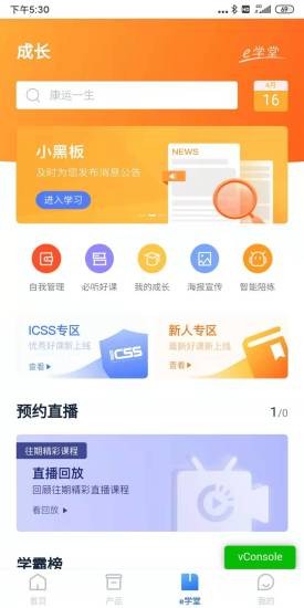華瑞e家保險 v3.5.2 最新版 0