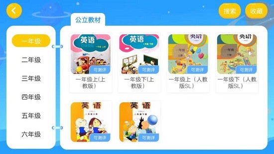 廈門吾微英文 v4.3.2.142083 安卓版 2