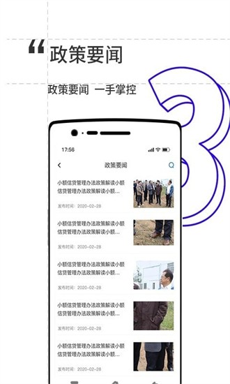 數(shù)字金秀app