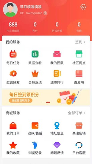 買買拼商城app v1.6.4 安卓版 2