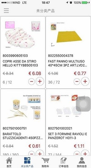 速訂通 速訂通app