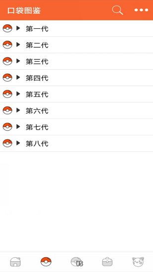口袋妖怪圖鑒2022官方版 v4.1.7 安卓最新版 1