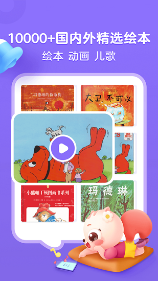 高途閱讀寫作 v1.4.8 安卓版 1