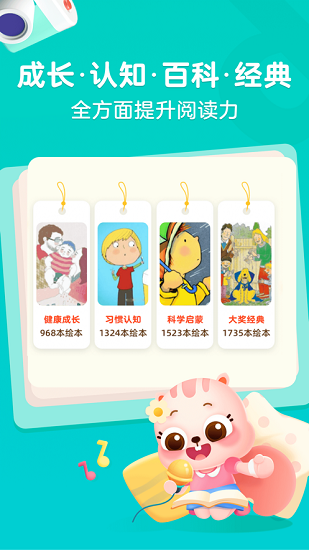高途閱讀寫作 v1.4.8 安卓版 3