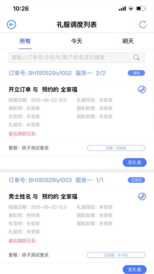 菜瓜云app下載